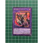 ★遊戯王 OCG ファントム・レイジ／PHANTOM RAGE 痕喰竜ブリガンド［PHRA-JP031］レア「R」★