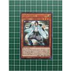 ★遊戯王 OCG ファントム・レイジ／PHANTOM RAGE 双天脚の鴻鵠［PHRA-JP015］レア「R」★