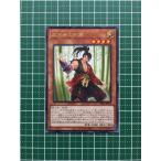 ★遊戯王 OCG ファントム・レイジ／PHANTOM RAGE 双天拳の熊羆［PHRA-JP014］レア「R」★