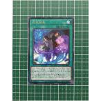 ★遊戯王 OCG ファントム・レイジ／PHANTOM RAGE 双天招来［PHRA-JP057］レア「R」★