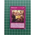 ★遊戯王 OCG ファントム・レイジ／PHANTOM RAGE 鉄獣の血盟［PHRA-JP071］ノーマル「N」★