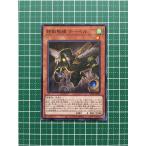 ★遊戯王 OCG ファントム・レイジ／PHANTOM RAGE 鉄獣戦線 ナーベル［PHRA-JP006］ノーマル「N」★