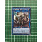 ★遊戯王 OCG ファントム・レイジ／PHANTOM RAGE 鉄獣戦線 銀弾のルガル［PHRA-JP047］レア「R」★