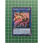 ★遊戯王 OCG ファントム・レイジ／PHANTOM RAGE 鉄獣戦線 徒花のフェリジット［PHRA-JP046］スーパーレア「SR」★