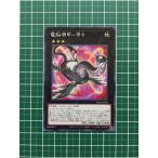 ★遊戯王 OCG ファントム・レイジ／PHANTOM RAGE 電脳堺甲−甲々［PHRA-JP042］ノーマル「N」★