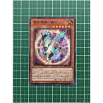 ★遊戯王 OCG ファントム・レイジ／PHANTOM RAGE 電脳堺麟−麟々［PHRA-JP013］ノーマル「N」★