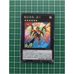 ★遊戯王 OCG ファントム・レイジ／PHANTOM RAGE 電脳堺凰−凰々［PHRA-JP043］スーパーレア「SR」★