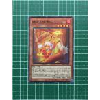 ★遊戯王 OCG ファントム・レイジ／PHANTOM RAGE 禰須三破鳴比［PHRA-JP029］ノーマルレア「NR」★