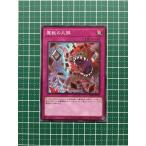 ★遊戯王 OCG ファントム・レイジ／PHANTOM RAGE 魔獣の大餌［PHRA-JP079］ノーマル「N」★