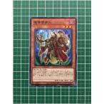 ★遊戯王 OCG ファントム・レイジ／PHANTOM RAGE 魔導闇商人［PHRA-JP026］ノーマル「N」★
