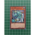 ★遊戯王 OCG ファントム・レイジ／PHANTOM RAGE 憑依覚醒−ガギゴバイト［PHRA-JP020］ノーマル「N」★