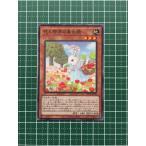 Yahoo! Yahoo!ショッピング(ヤフー ショッピング)★遊戯王 POWER OF THE ELEMENTS #POTE-JP018 花と野原の春化精 ノーマル「N」★