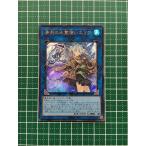 ★遊戯王 QUARTER CENTURY CHRONICLE side:PRIDE #QCCP-JP190 清冽の水霊使いエリア ウルトラレア「UR」★