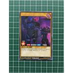 ★遊戯王 ラッシュデュエル ガクト・ロア・ロミン サイステージ・バウンサー［RD/CP01-JP032］レア「R」★