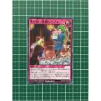 ★遊戯王 ラッシュデ�