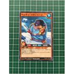 ★遊戯王 ラッシュデュエル 旋風のフォルテシモ #RD/KP11-JP015 ペンギン・ソルジャージ ノーマル「N」★