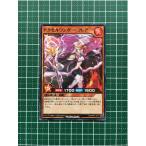 ★遊戯王 ラッシュデュエル メガロードパック２ #RD/MRP2-JP011 アクセルワンダー・フレア ノーマル「N」★