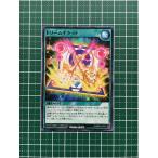 ★遊戯王 ラッシュデュエル メガロードパック２ #RD/MRP2-JP070 ドリームチケット ノーマル「N」★