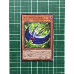 ★遊戯王 OCG ライズ・オブ・ザ・デュエリスト エッジインプ・サイズ［ROTD-JP022］ノーマル「N」★