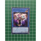 ★遊戯王 OCG ライズ・オブ・ザ・デュエリスト メガリス・フール［ROTD-JP036］ノーマル「N」★