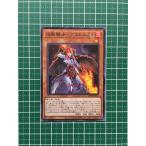 ★遊戯王 OCG ライズ・オブ・ザ・デュエリスト 焔聖騎士−アストルフォ［ROTD-JP012］ノーマル「N」★