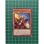 ★遊戯王 OCG ライズ・オブ・ザ・デュエリスト 焔聖騎士−オリヴィエ［ROTD-JP014］ノーマル「N」★