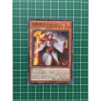 ★遊戯王 OCG ライズ・オブ・ザ・デュエリスト 焔聖騎士−モージ［ROTD-JP015］ノーマル「N」★