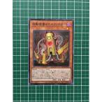 ★遊戯王 OCG ライズ・オブ・ザ・デュエリスト 奇動装置メイルファクター［ROTD-JP027］ノーマル「N」★