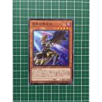 ★遊戯王 OCG ライズ・オブ・ザ・デュエリスト 享楽の堕天使［ROTD-JP023］ノーマル「N」★