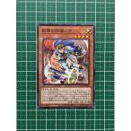 ★遊戯王 OCG ライズ・オブ・ザ・デュエリスト 教導の鉄槌テオ［ROTD-JP006］ノーマル「N」★