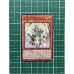 ★遊戯王 OCG ライズ・オブ・ザ・デュエリスト 教導の天啓アディン［ROTD-JP007］ノーマル「N」★