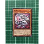 ★遊戯王 OCG ライズ・オブ・ザ・デュエリスト 斬機ダイア［ROTD-JP028］ノーマル「N」★