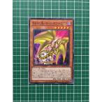 ★遊戯王 OCG ライズ・オブ・ザ・デュエリスト 呪われし竜−カース・オブ・ドラゴン［ROTD-JP002］ノーマル「N」★