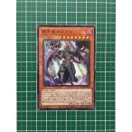 ★遊戯王 OCG ライズ・オブ・ザ・デュエリスト 堕天使ネルガル［ROTD-JP025］ノーマル「N」★