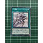 ★遊戯王 SELECTION 5 #SLF1-JP050 閃刀機構−ハーキュリーベース ノーマル「N」★