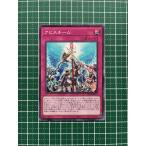 ★遊戯王 スプリーム・ダークネス #SUDA-JP077 アビスチーム ノーマル「N」★