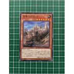 ★遊戯王 WORLD PREMIERE PACK 2023 #WPP4-JP045 岩竜ベアロック ノーマル「N」★