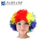  красочный парик [ Rainbow Afro ] (OA-1890) парик 