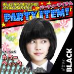  цвет парик Short Bob черный (OA-423K) симпатичный Bob парик (.. пачка соответствует ) Halloween Рождество 