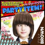  цвет парик Short Bob Brown (OA-423D) симпатичный Bob парик (.. пачка соответствует ) Halloween Рождество 