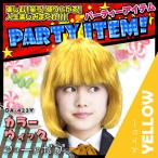  цвет парик Short Bob желтый (OA-423Y) симпатичный Bob парик (.. пачка соответствует ) Halloween Рождество 