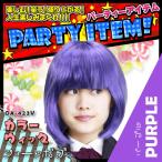  цвет парик Short Bob лиловый (OA-423V) симпатичный Bob парик (.. пачка соответствует ) Halloween Рождество 