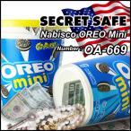 隠し金庫 小型 家庭用 防犯 セキュリティーボックス クッキーカップ (蓋2種選択不可) 型 『シークレットセーフ Nabisco Oreo Mini』 (OA-669)
