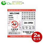 禁煙 時間表示 FREE Wi-Fi 受動喫煙防止対策 ステッカー 多言語 外国人対応 JAPAN OS-461 2枚組セット オンサプライ(On SUPPLY) (ゆうパケット対応)