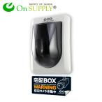 Yahoo! Yahoo!ショッピング(ヤフー ショッピング)宅配ボックス ステッカー付 防犯 ダミーカメラ 屋外 ソーラー 防犯カメラ おしゃれ 戸建て マンション 壁面設置ドーム型 宅配便 OS-170S