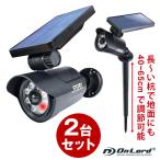 (2台セット) センサーライト 屋外 ソ