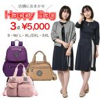 福袋 3点 ハッピーバッグ 店舗におまかせ福袋 お買い得 2023 ファッション レディース フォー ...