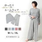 ルームウェア パジャマ レディース 部屋着 セットアップ 上下セット リブ 長袖 長ズボン ルームウエア ガウチョパンツ 春夏 部屋着 セットアップ 母の日