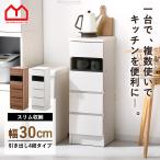 カウンター下収納