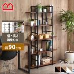 ショッピング本棚 本棚 書棚 食器棚 ラック 収納 棚 北欧 おしゃれ スチールラック